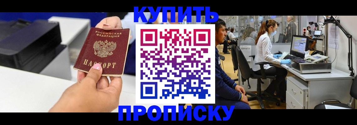 пропишу в квартире в Анадыре